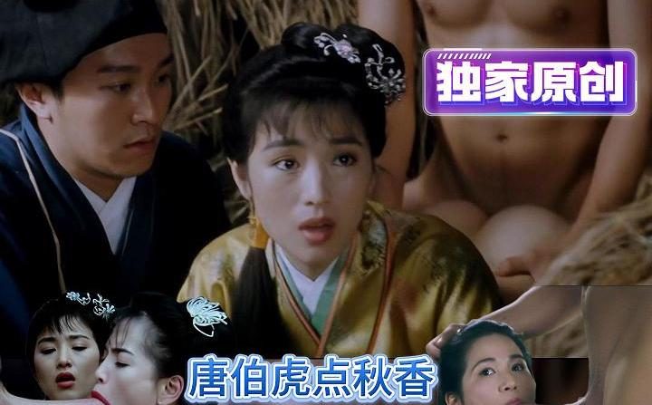 AI独家原创 唐伯虎点秋香 巩俐版秋香被操到喷水高潮视频流出！