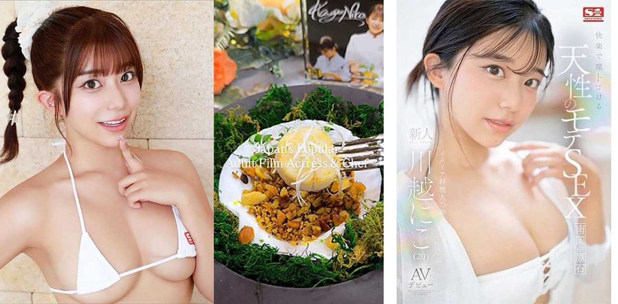 日本AV女优川越仁子最新作品，重操旧业开设料理课，反差萌厨娘的极致诱惑