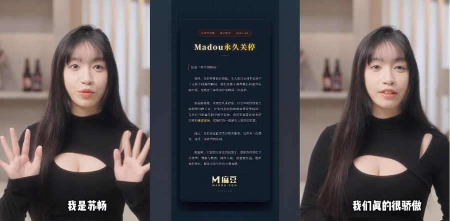苏畅 携众女优发布 麻豆传媒（Madou Media）关停公告今天（2026年4月2日）正式官宣永久关停了。
