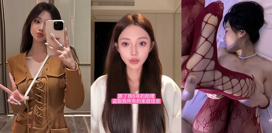 网红大心kissis怒撕6年贴身助理cassiebb 偷内裤、冒哈佛医学生、超级寄生虫 她到底还干了什么？