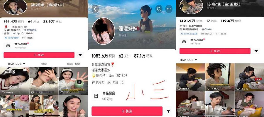 抖音百万粉网红 陈嘉惟 宝爸人设塌房 被妻子筱媛媛曝光 婚内出轨网红潼潼妈妈 不雅视频实锤无疑！