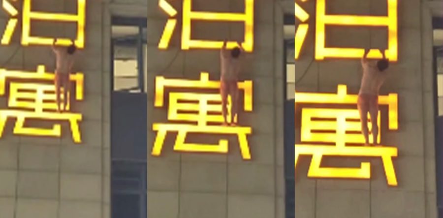 杭州丁桥泊寓抓奸大戏上演 奸夫变身蜘蛛侠高空爬墙逃命 惊险刺激让人捏把汗