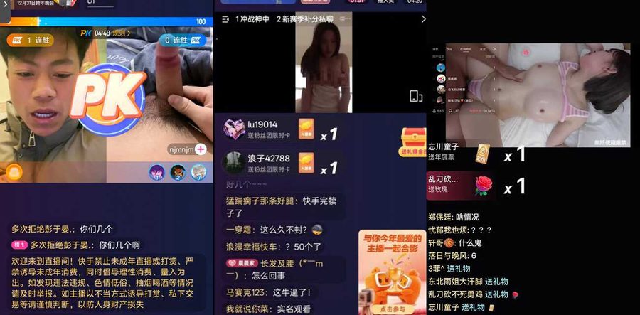 快手直播放片大揭秘～疑似内部程序员误点钓鱼软件 快手彻底炸锅！平台解禁黄播失控 美女露乳自慰公然开干 合集