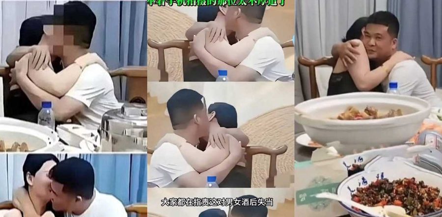 长沙同学聚会15秒视频曝光 初恋女同学酒后热吻抚摸出轨当众失态绿帽两个家庭崩盘