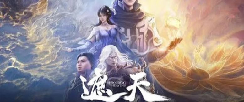 成人动漫遮天，叶凡背青铜古棺怒战王腾，姬紫月联姻危机圣体VS乱古传承巅峰战斗