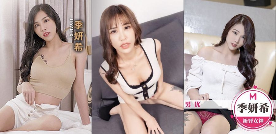 麻豆传媒MDHT014 夏日淫欲费洛蒙 季妍希 青旅勾引男青年