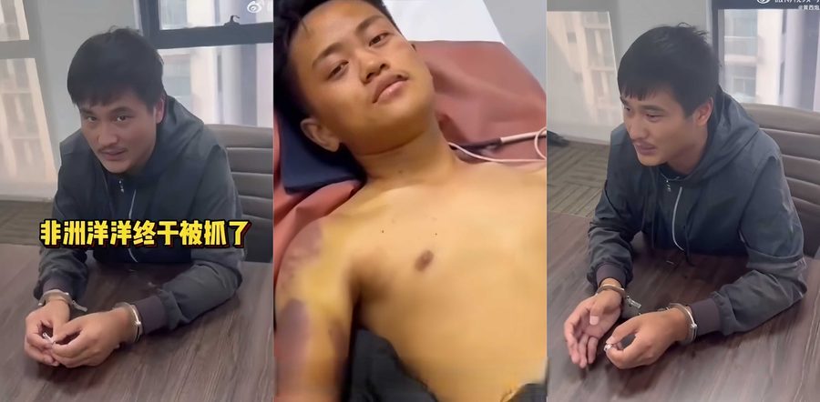 抖音网红非洲洋洋被抓了！非洲洋洋绑架殴打同胞曾凡贵 曾凡贵双腿骨折伤势惨重 非洲洋洋已被警方抓捕！