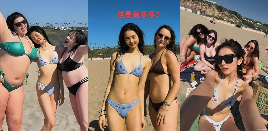 黄多多人设翻车！牢A爆料女留学生低胸装事业线尽收眼底 造型变化 留学生活争议冲上热搜