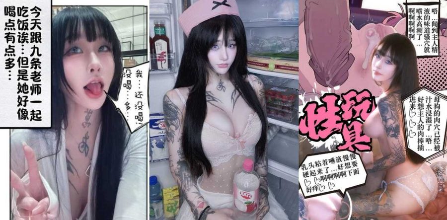 全网热搜的极品符文女神 九条南无 最新福利视频 情趣肚兜勾魂夺魄道具自慰呻吟不止