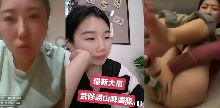 抖音热搜武陟崂山啤酒瓜 健身房前台小姐姐 用酒瓶子自慰娇喘呻吟引爆全网