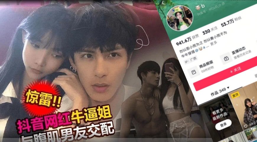 全网疯求抖音百万粉丝 牛逼姐 腹肌男视频 E杯巨乳黑丝蕾丝跪舔深喉 镜前高撅后入内射视频完整版