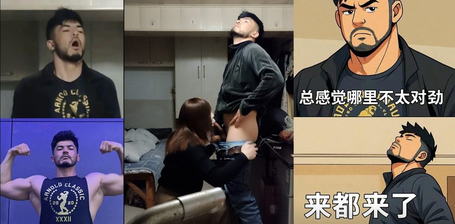 南京伪娘阿红事件，来都来了哥的名场面诞生，总感觉哪里不太对劲，但来都来了！
