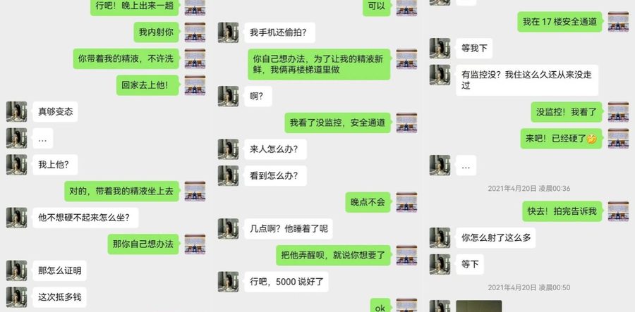 张宇孙淼卖淫事件完整聊天记录曝光 和男朋友的兄弟发生关系卖身抵债 一次2000