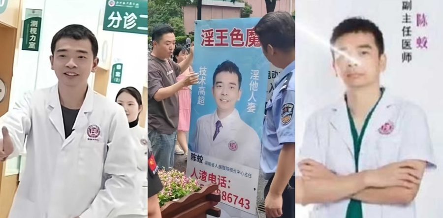 湖南省人民医院眼科副主任 陈蛟 淫王色魔白天治眼病 夜晚淫人妻视频铁证全网疯传