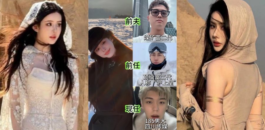 顶级网红名媛 韦雪 事件完整版 捞女天花板的逆袭神话 离婚携600万韩国整容赴美产子索秦奋9亿分手费  直播细节和大尺度不雅视频遭全网热议