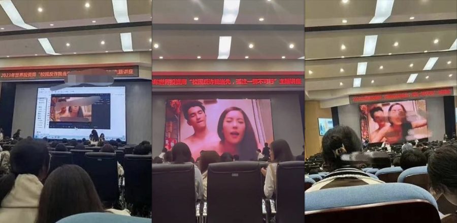 社死现场 长江大学某学院给学生进行反诈培训 课堂秒变成人影院 老师激情开播黄片教学