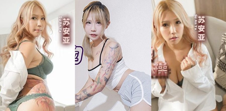 麻豆传媒MDX0260苏安亚新作  父女乱伦性事篇章 白虎女儿被爸爸玩到升天