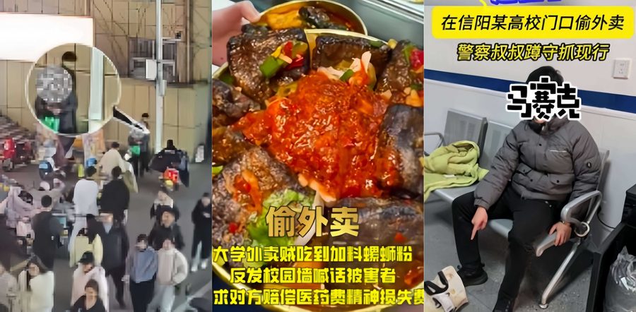 全网热议信阳学院偷外卖吃屎惨案 螺丝粉加臭豆腐和大便 竟是宿舍内鬼偷吃还报警 笑疯瓜友们