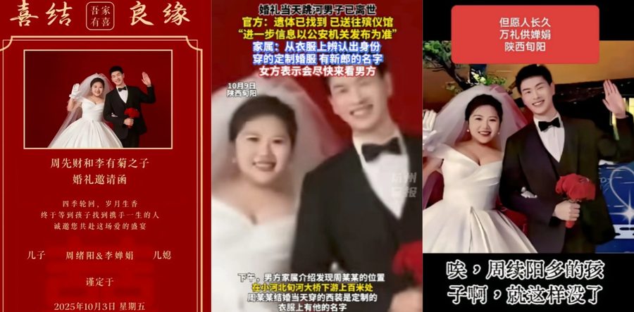 陕西旬阳 李婵娟 婚前出轨黑料曝光 结婚当天逼自己丈夫周绪阳跳河自杀  聊天记录及不雅视频流出 全网怒斥渣女震惊三观！
