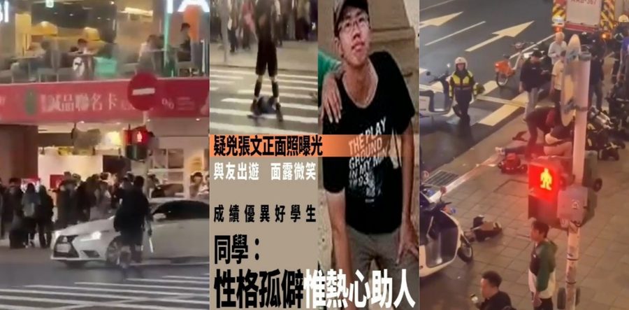 台北捷运随机砍人事件震惊全网 27岁通缉犯张文投掷烟雾弹从台北车站杀到中山诚品 酿3死6伤后跳楼身亡，最恐怖无差别攻击现场