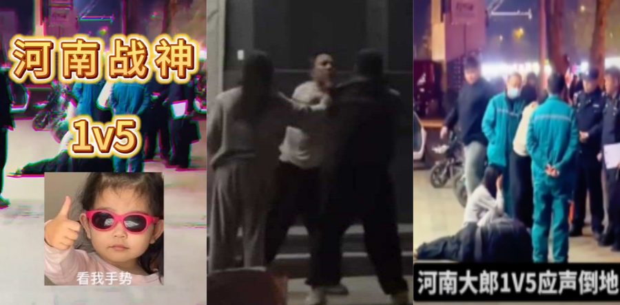 河南驻马店 西平战神1v5事件 纯爱战士惨遭兄弟背刺 婚后商场偶遇爆发大战