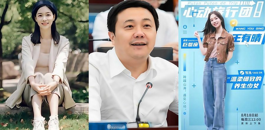 江苏省太仓市委书记 汪香元 落马被爆曾包养43个情人 捧红明星王有晴 睡团委书记汪倩倩一手打造村官后宫团！