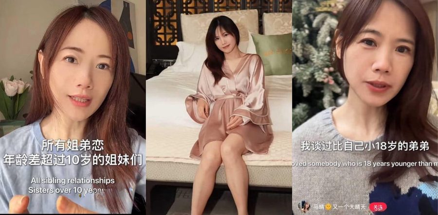 小红书马晴姐弟恋黑历史炸裂！三十多岁还天天吹不到一年恋爱 靠男人物化自己证明魅力 私密视频 聊天记录被粉丝扒出全网疯传