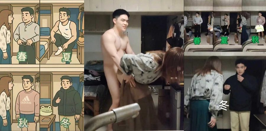 南京阿红事件，心动男嘉宾之春夏秋冬四季哥， 二人默契如热恋情侣，多次返场出演春宫大戏！