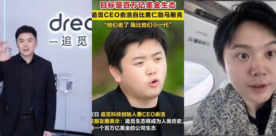 追觅科技老板俞浩微信把妹聊天记录疑似流出！约炮下属朋友，炫私人飞机一度以为是P图穷屌丝，真实身份曝光后全网吃瓜