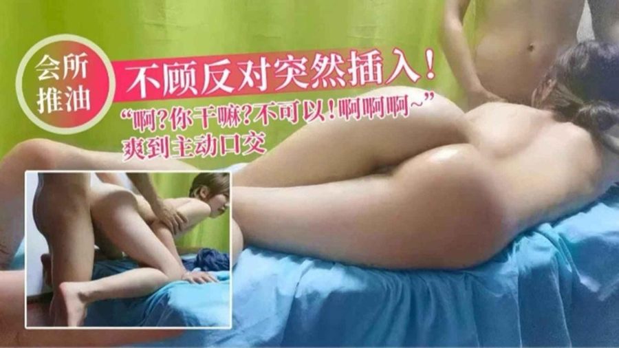 SPA会所来个短发阿姨 老公不干饥渴太久花钱找技师私处保养 小哥脱裤子提屌插入也不反对