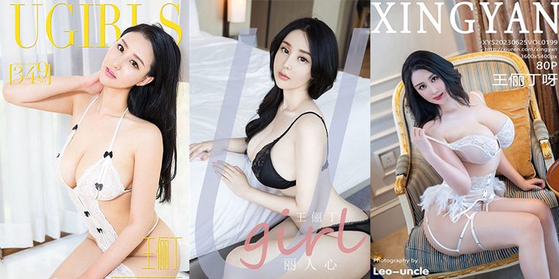 秀人网巨乳女神王俪丁国产高清自拍有色连续短剧，妈妈的年轻女闺蜜第五集